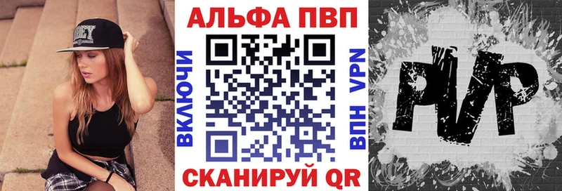цена   Похвистнево  APVP Соль 