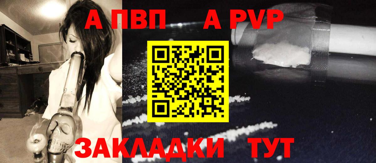 Альфа ПВП крисы CK  Вход с VPN  Похвистнево  Alpha-PVP мука 