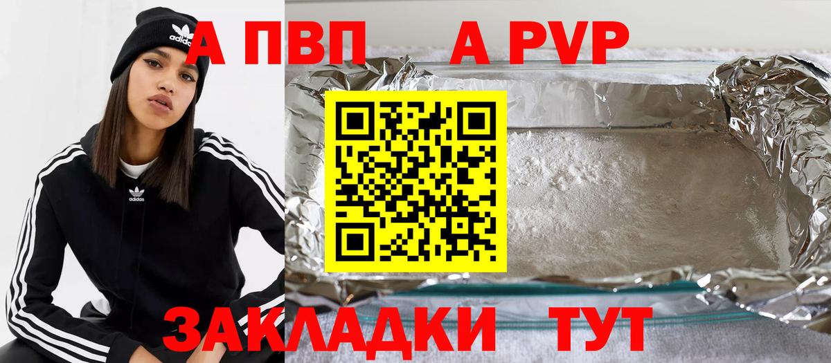 А ПВП мука Похвистнево