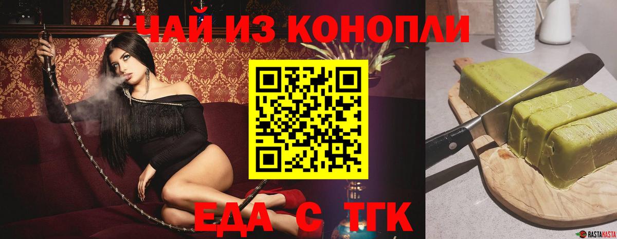 Похвистнево  Печенье с ТГК марихуана  Вход с VPN 
