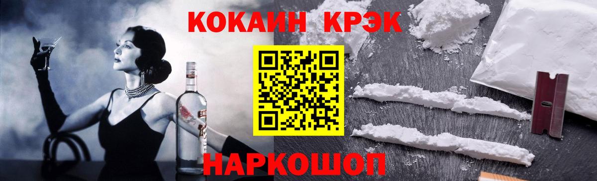Cocaine FishScale Похвистнево