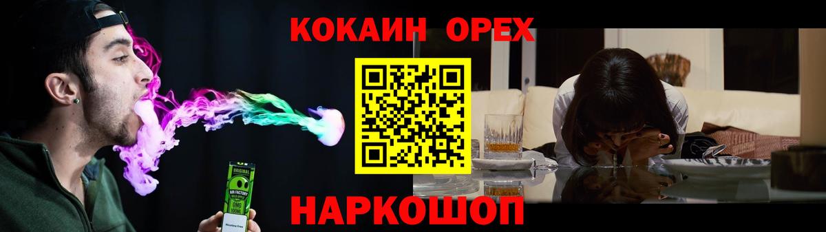COCAIN Эквадор  Вход с VPN  COCAIN Боливия  Похвистнево 