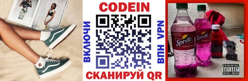 как найти наркотики  Похвистнево  darknet как зайти  Кодеин Purple Drank  блэк спрут ТОР 