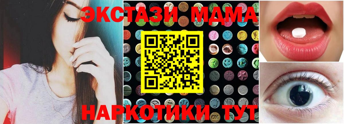 Ecstasy ешки  Ecstasy TESLA  Экстази  Похвистнево  Вход с VPN 