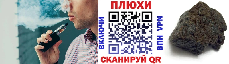 Гашиш хэш Похвистнево