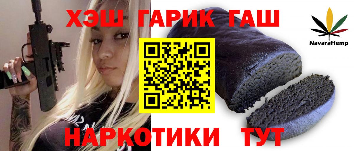 хочу наркоту  ГАШИШ  Вход с VPN  ГАШИШ индика сатива  Похвистнево 