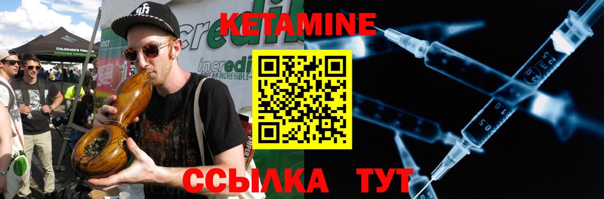 Кетамин VHQ  blacksprut ССЫЛКА  Похвистнево  КЕТАМИН ketamine  Вход с VPN 