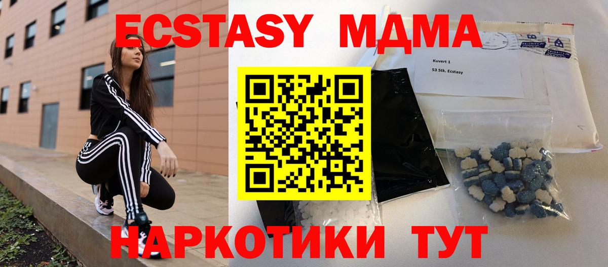 MDMA  МДМА VHQ  Вход с VPN  Похвистнево  MDMA кристаллы 
