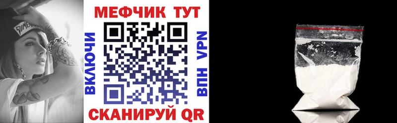 Мефедрон мяу мяу  цены   Похвистнево 