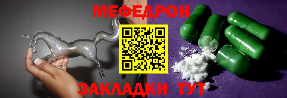 МЯУ-МЯУ  хочу наркоту  Меф VHQ  Похвистнево  МЯУ-МЯУ мяу мяу  Вход с VPN 