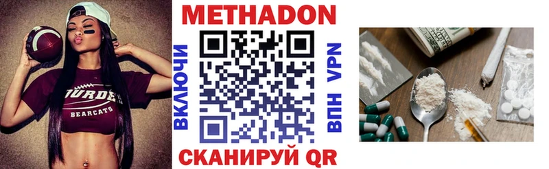 как найти закладки  гидра онион  МЕТАДОН кристалл  Похвистнево 