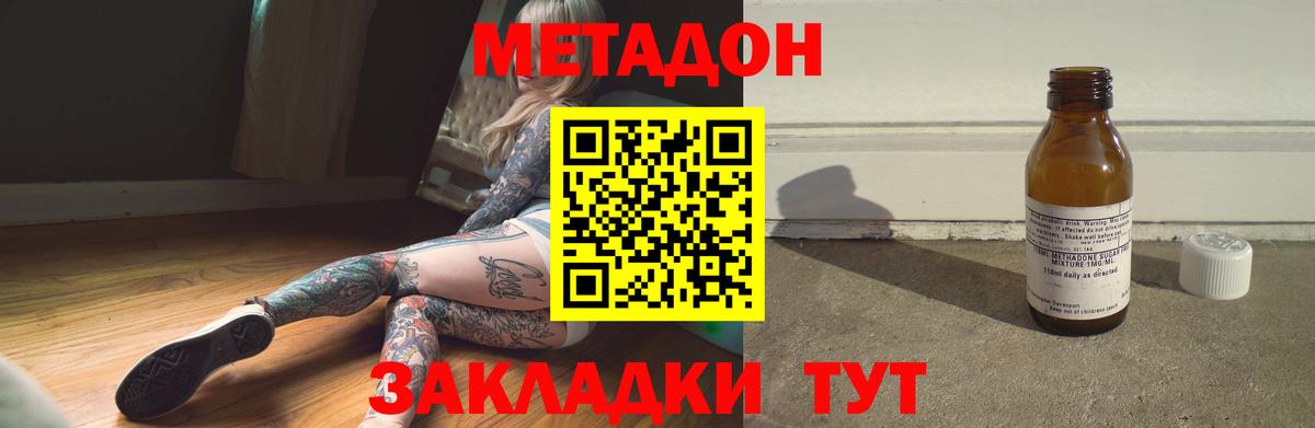 Похвистнево  Метадон VHQ  Вход с VPN 