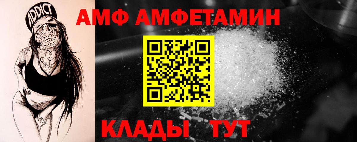 Похвистнево  Первитин пудра  Вход с VPN 