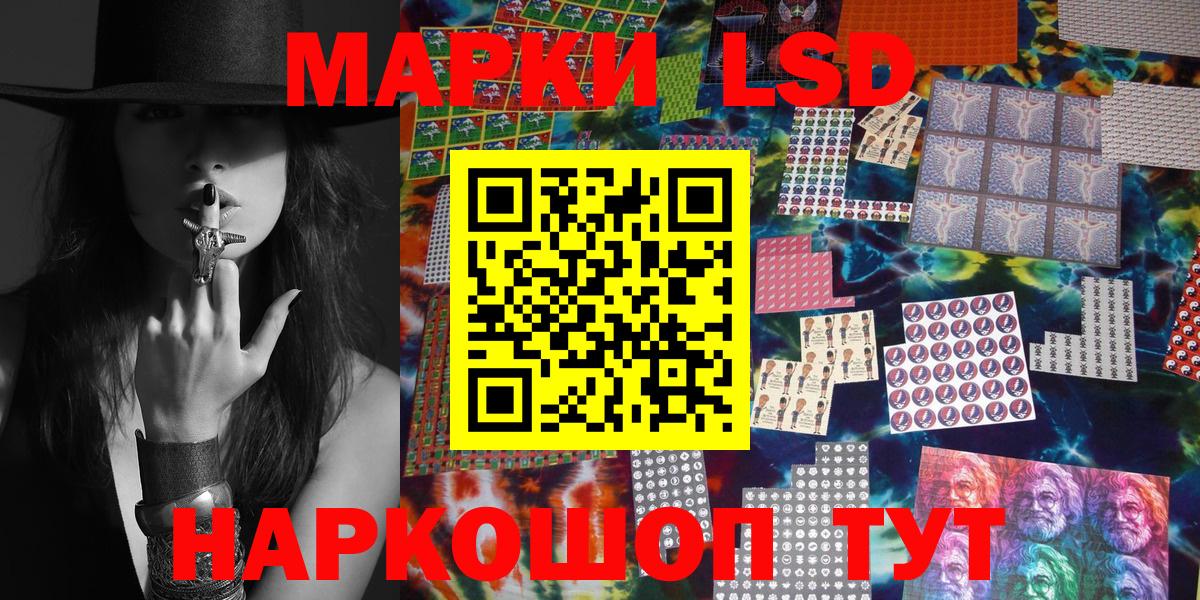 Наркотические марки 1,5мг  Вход с VPN  Марки 25I-NBOMe  Похвистнево 
