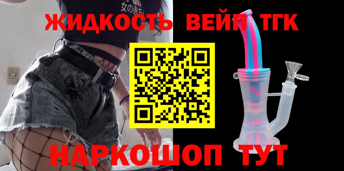 Похвистнево  Дистиллят ТГК жижа  Дистиллят ТГК вейп  Вход с VPN 