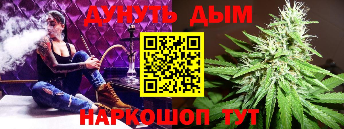 Конопля AK-47 Похвистнево